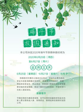 春天海报
