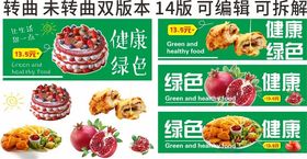 健康食品海报设计