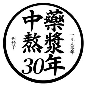 姜康草方十三味