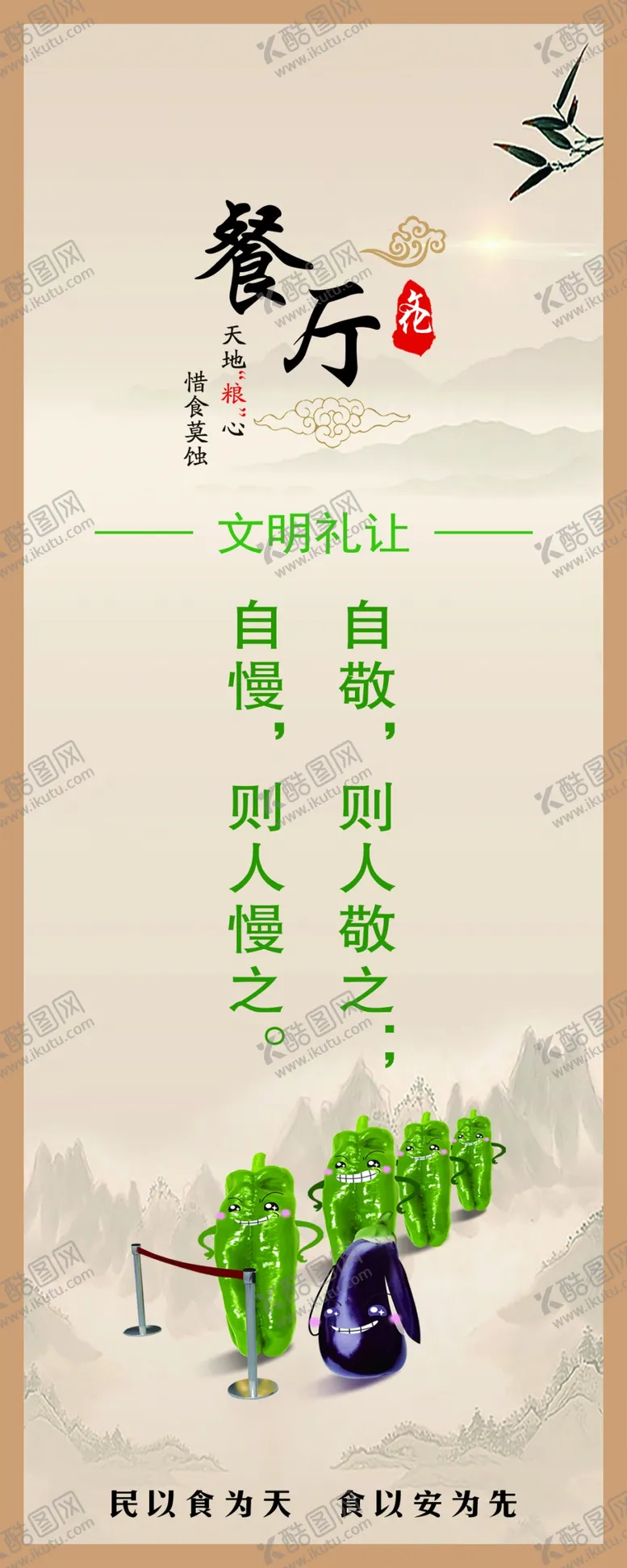 编号：20489204211720542251【酷图网】源文件下载-餐厅文化海报