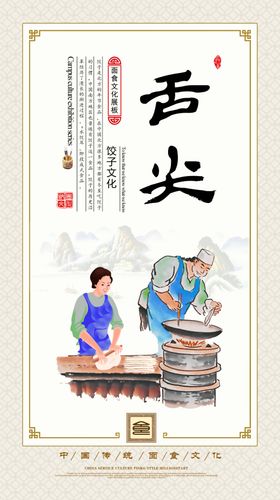 餐饮美食
