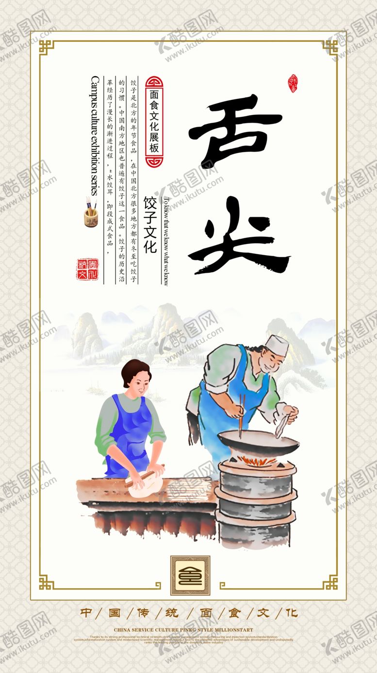 编号：97893405020238423045【酷图网】源文件下载-餐饮美食