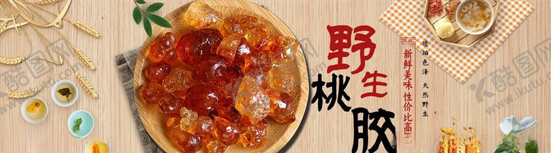 编号：71300604132140565511【酷图网】源文件下载-食品促销