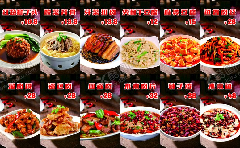 编号：15787211021358276336【酷图网】源文件下载-菜牌菜单分层菜品