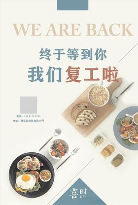 咖啡店菜单海报