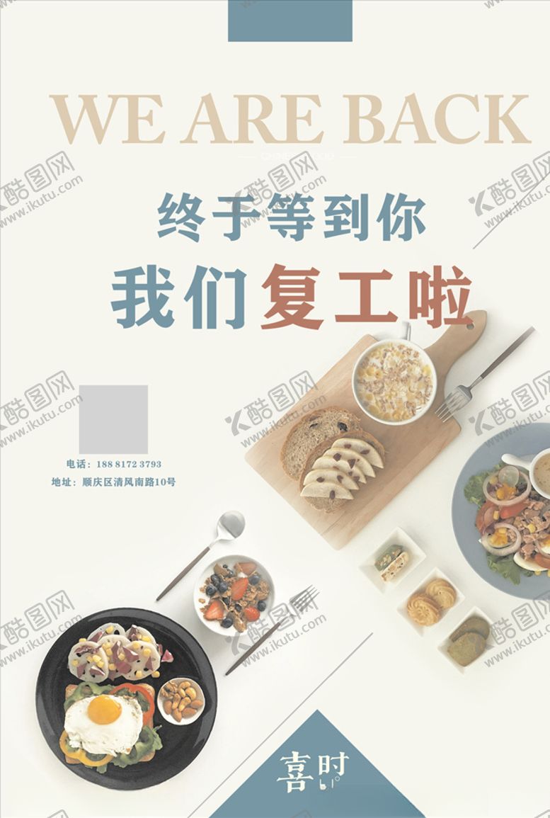 编号：69353310211603577758【酷图网】源文件下载-咖啡店菜单海报