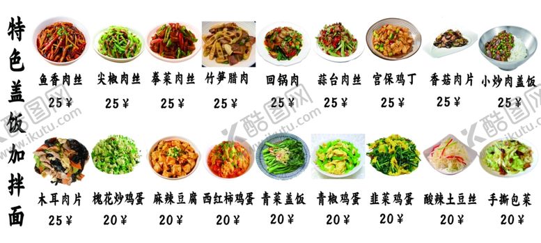 编号：79843002151131427800【酷图网】源文件下载-菜品软膜