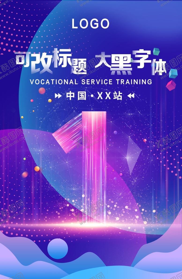 编号：88296611011448227755【酷图网】源文件下载-倒计时海报1天