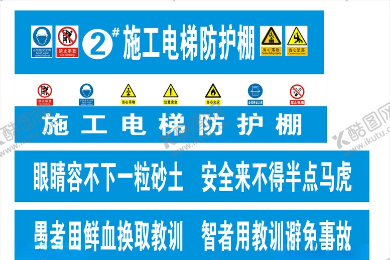 编号：25226903290415102778【酷图网】源文件下载-施工电梯防护棚