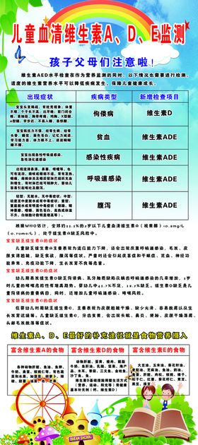 编号：85390109241836381326【酷图网】源文件下载-夏季儿童