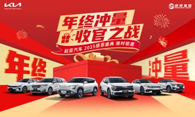 年终冲凉收官之战