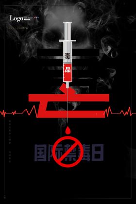 0禁毒日
