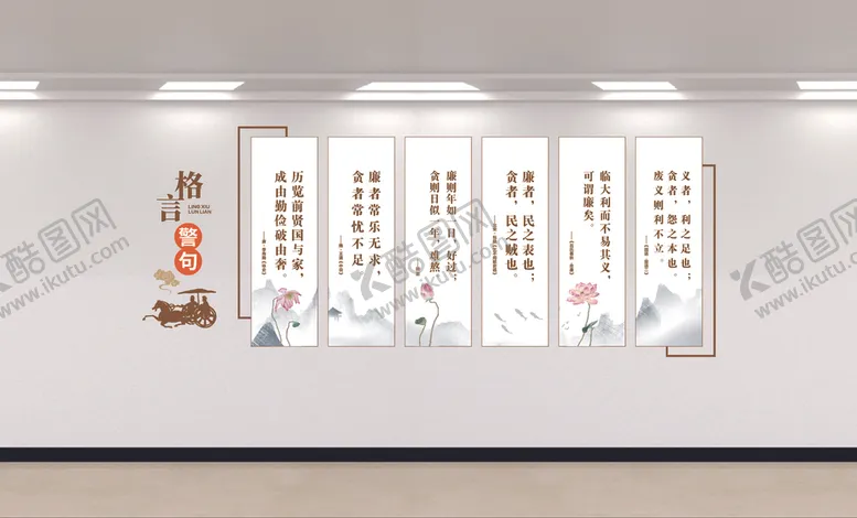 编号：62329707141717568466【酷图网】源文件下载-中式文化墙展示传统美德