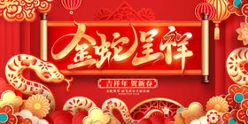 中国风龙凤元素呈祥神兽