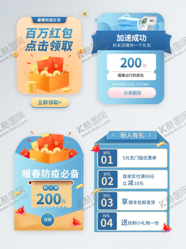 编号：74935512191946377015【酷图网】源文件下载-促销活动海报