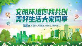 文明城市创广告化围墙