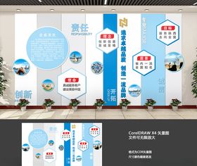 企业文化形象墙