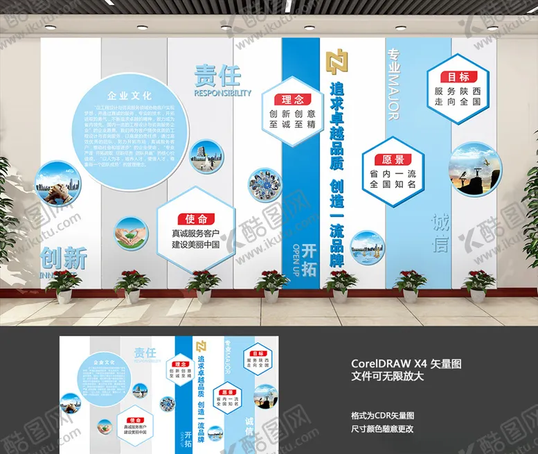 编号：75079609130747029108【酷图网】源文件下载-企业文化形象墙