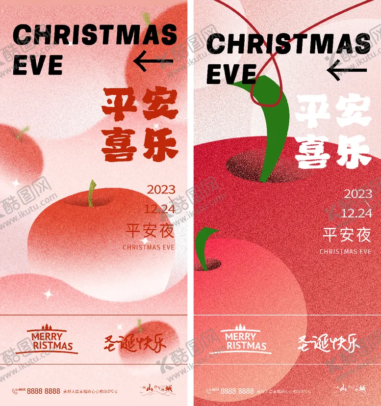 编号：75309911260507132969【酷图网】源文件下载-圣诞节平安夜系列