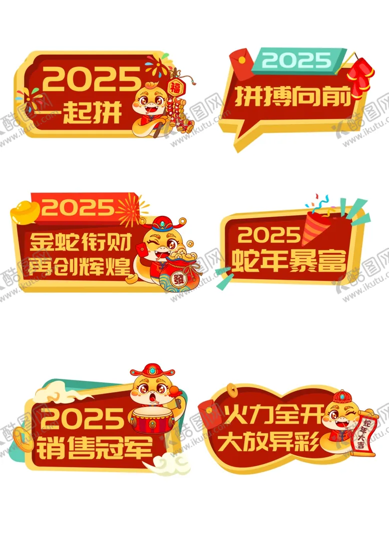 编号：93609002280647236367【酷图网】源文件下载-蛇年手举牌
