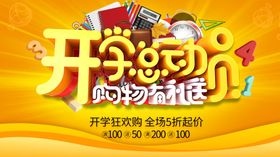 购物有礼