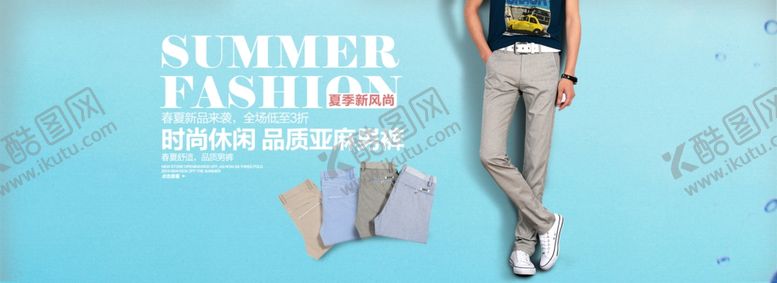 编号：14353410312053385655【酷图网】源文件下载-淘宝轮男裤播图banner