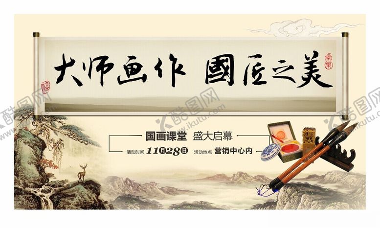 编号：60737402230101242699【酷图网】源文件下载-国学活动