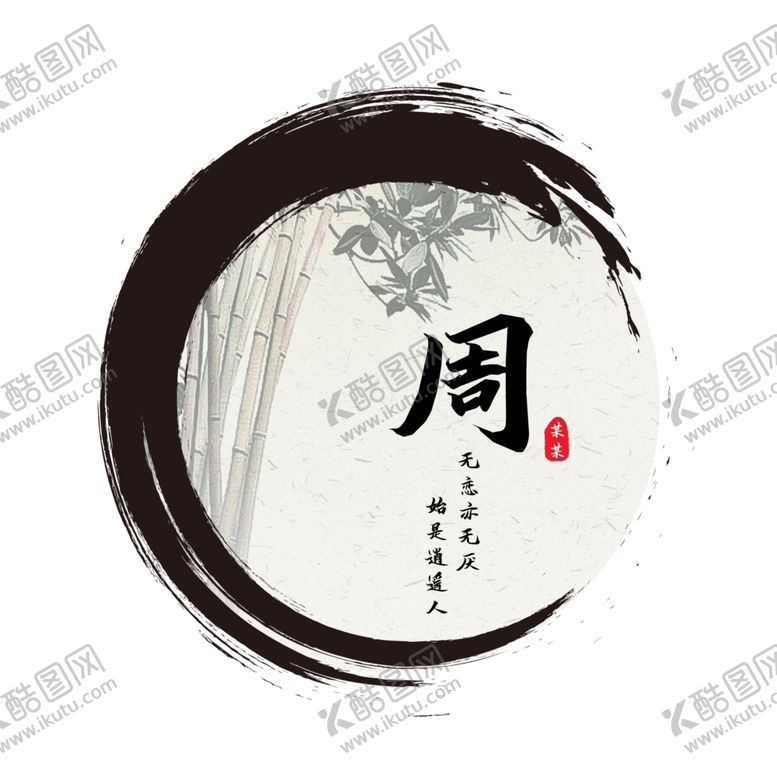 编号：16681909190114456603【酷图网】源文件下载-古风头像