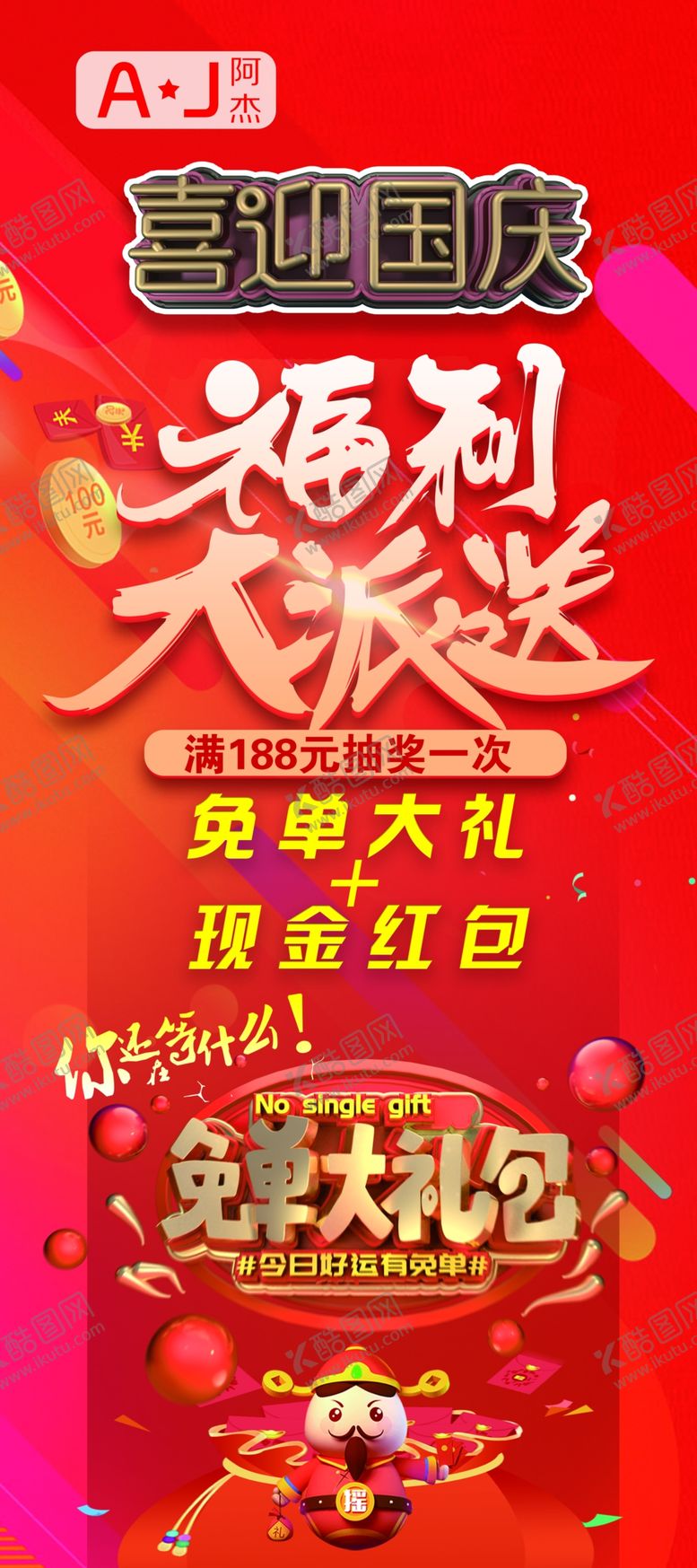 编号：37486910031827381071【酷图网】源文件下载-福利大放送