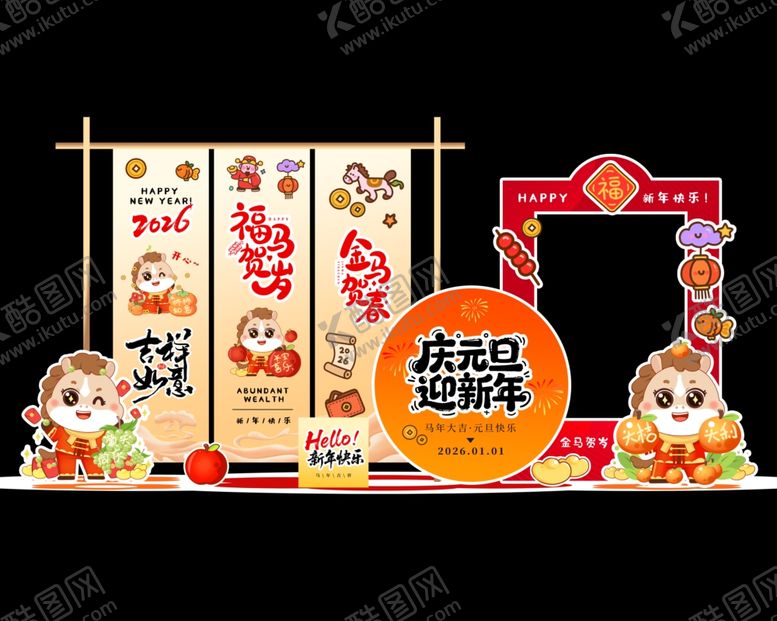 编号：46484004031218292960【酷图网】源文件下载-马年美陈