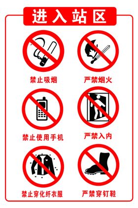 气体供应站安全方针目标
