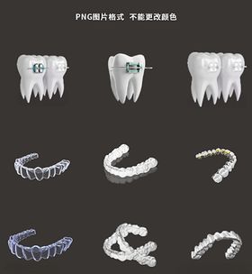 正畸小图标