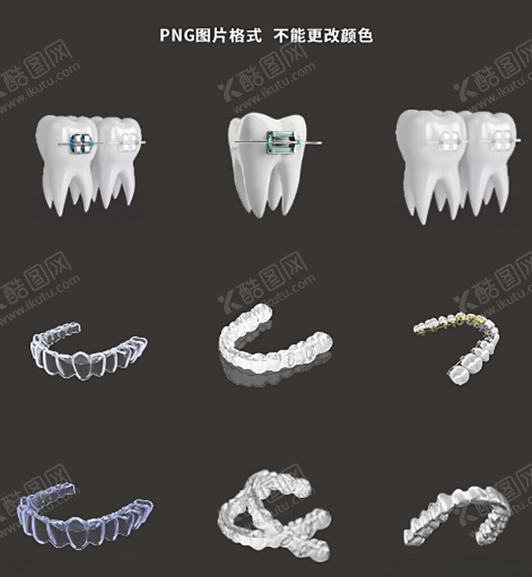 编号：65080505241435176342【酷图网】源文件下载-正畸小图标