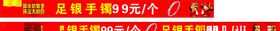 珠宝店活动