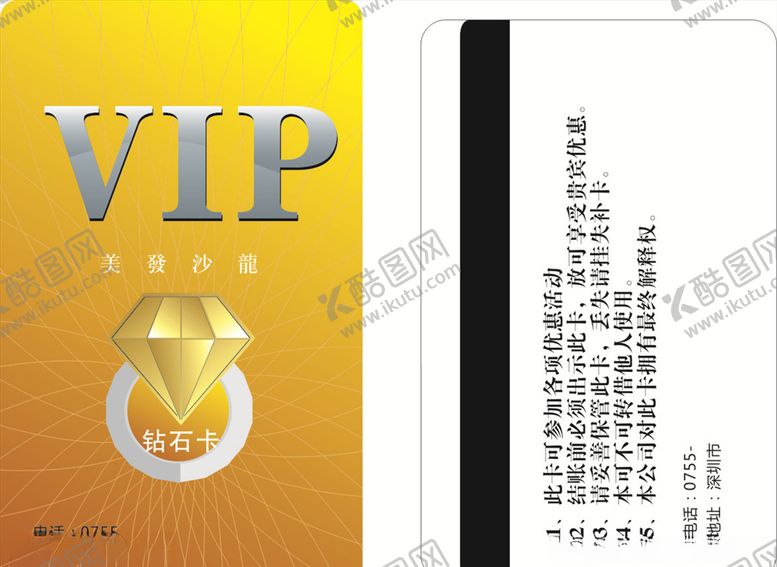 编号：56478805050300158568【酷图网】源文件下载-金黄色会员卡