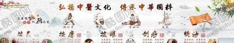 编号：11863905061736127814【酷图网】源文件下载-中医养生