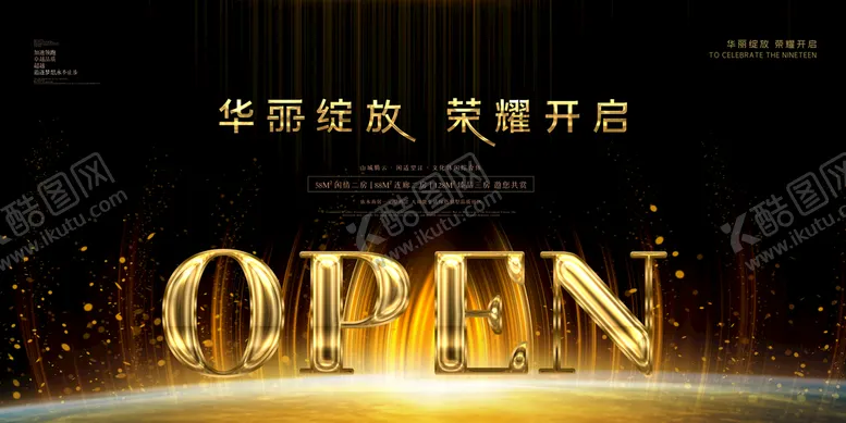 编号：18236909201826586408【酷图网】源文件下载-中 房地产海报 