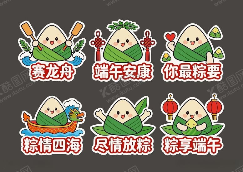 编号：60842605271229028798【酷图网】源文件下载-端午节手举牌