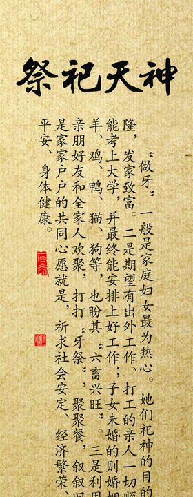 拜祭莆田民俗文化春联