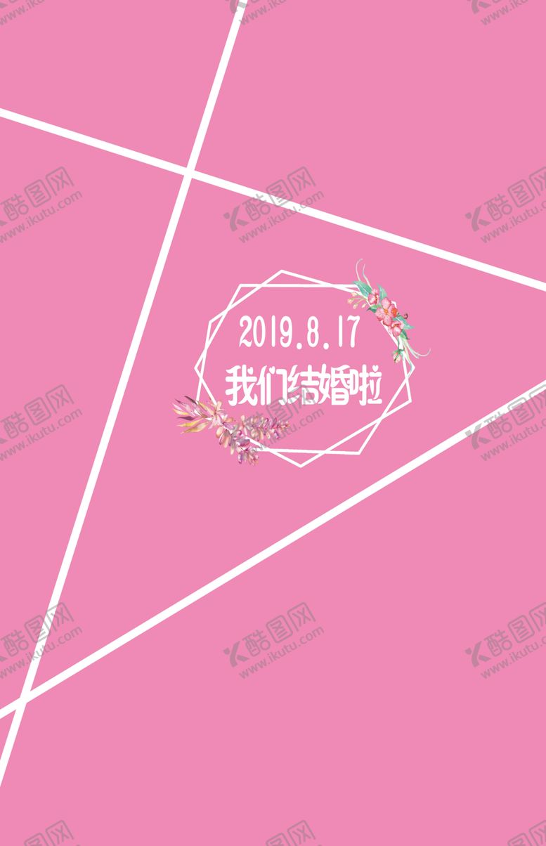 编号：15209104180117093293【酷图网】源文件下载-粉色婚礼