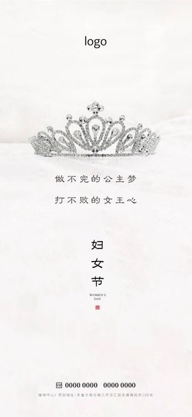妇女节公历日王38
