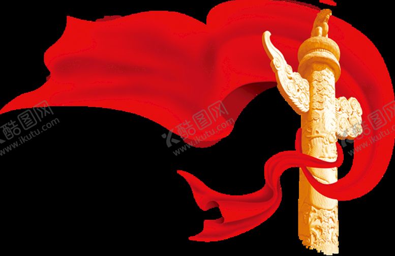 编号：99865410262310575177【酷图网】源文件下载-华表 红绸