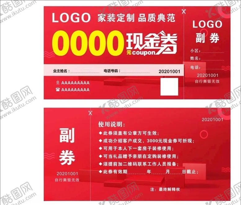 编号：13227706260818564978【酷图网】源文件下载-现金券