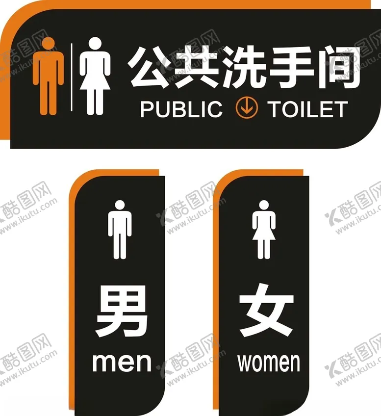 编号：16651001232350186496【酷图网】源文件下载-洗手间