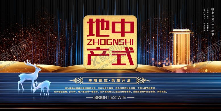 编号：63039109241742313632【酷图网】源文件下载-房地产展板