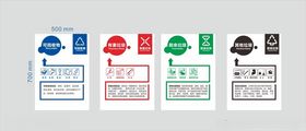 新垃圾分类标识