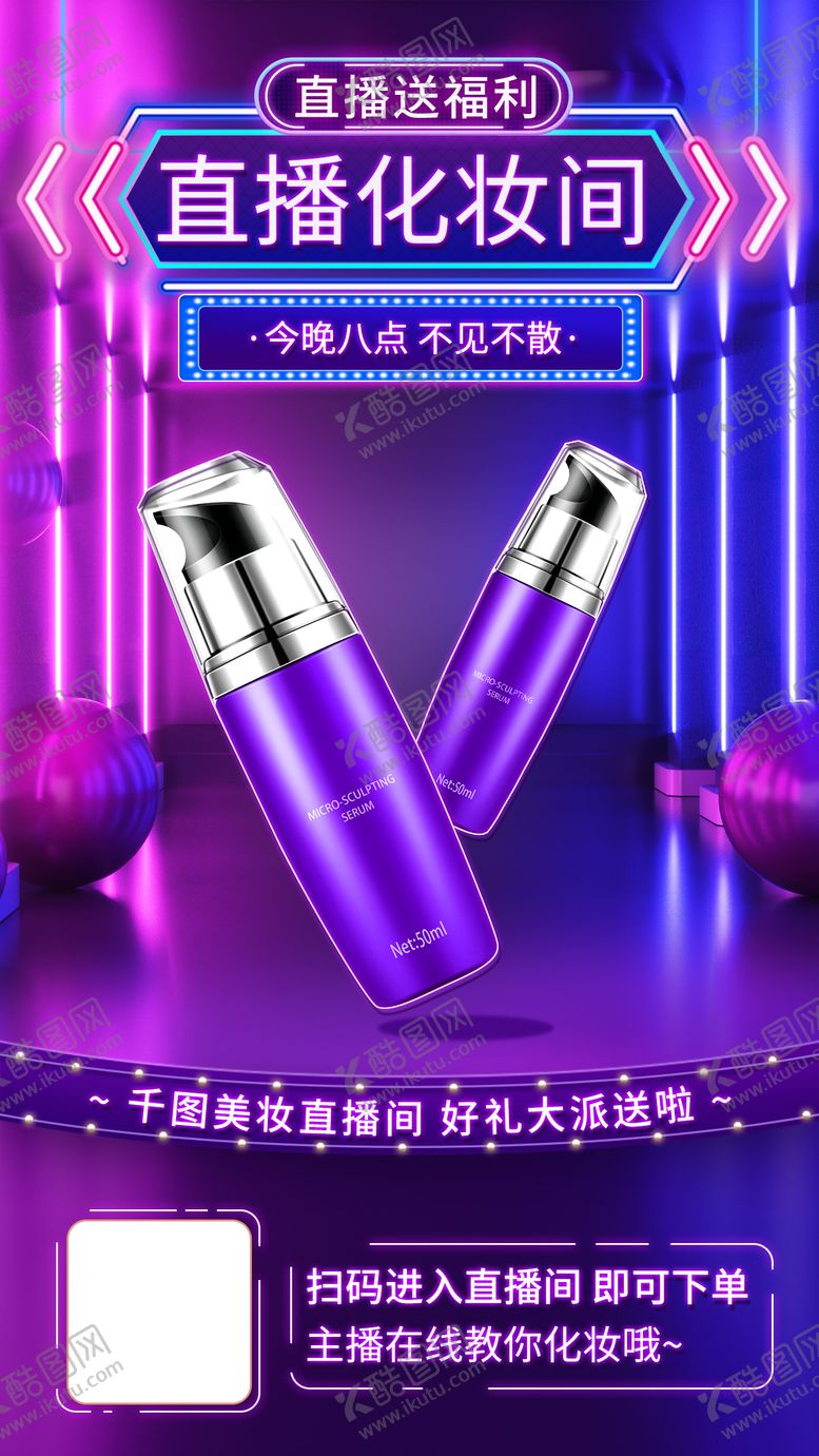 编号：78963111141910136595【酷图网】源文件下载-直播海报