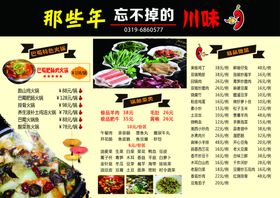 菜谱