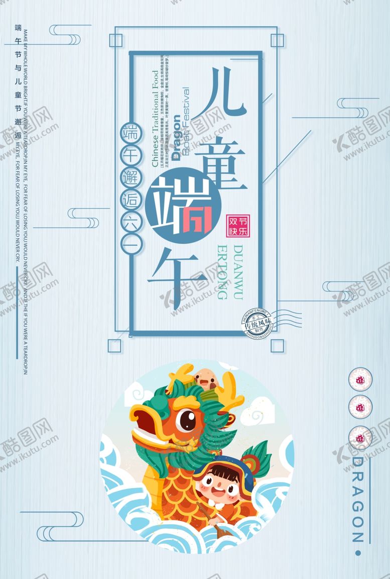 编号：25632207090415142606【酷图网】源文件下载-儿童节素材