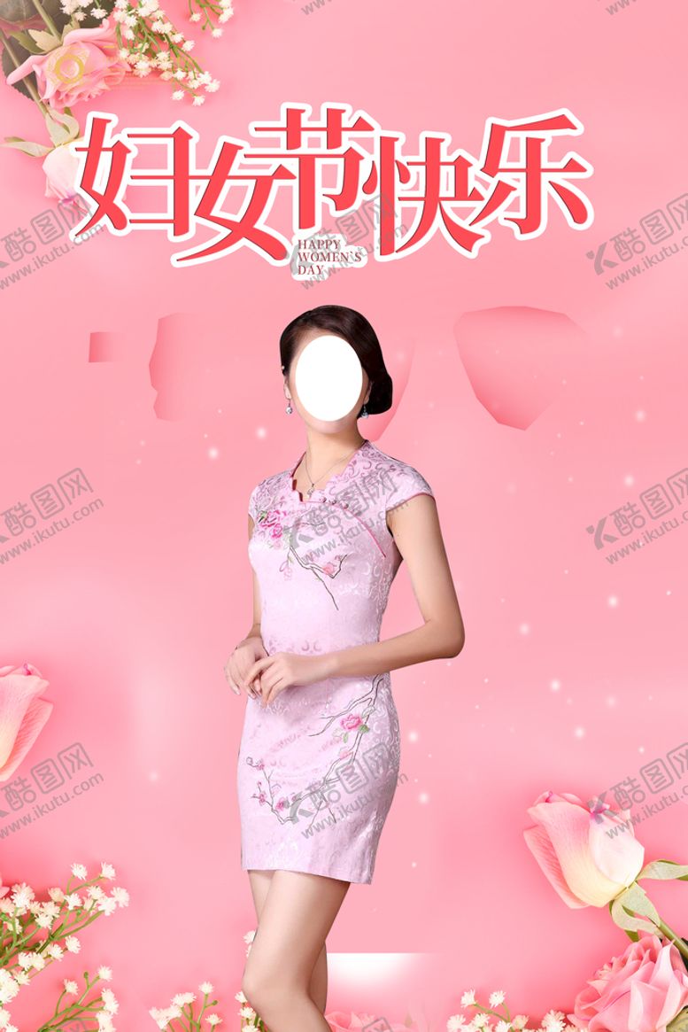 编号：41673809140438532479【酷图网】源文件下载-妇女节快乐